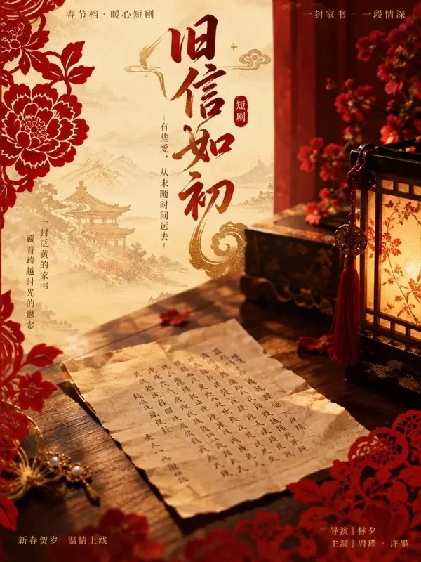 霸道家老，专治夜太短剧海报，古风权谋题材